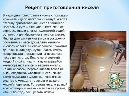 Кисель Пошаговый Рецепт
