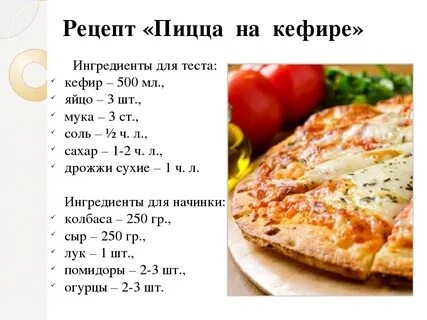 Простой Рецепт Теста Для Пиццы