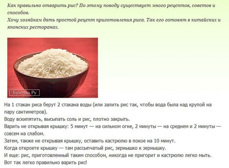 Как Приготовить Рис Пошаговый Рецепт