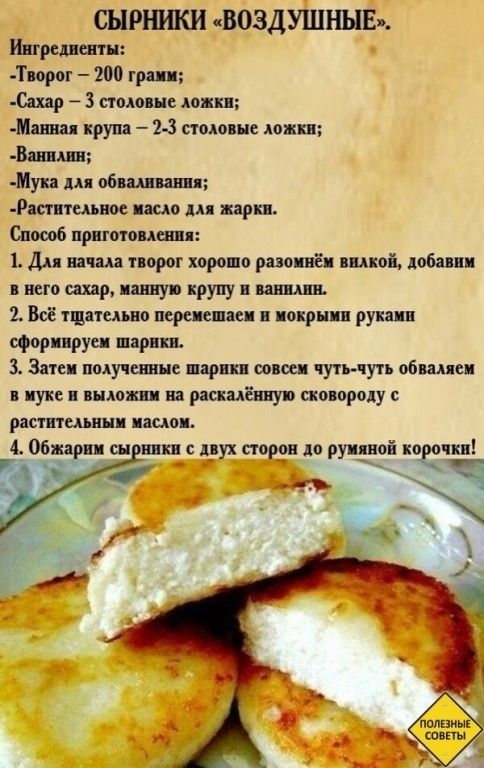 Рецепт Вкусных Сырников На Сковороде