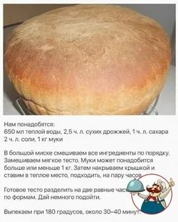 Пошаговый Рецепт Домашнего Хлеба В Духовке