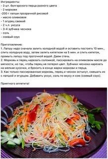 Салат Фунчоза Рецепт В Домашних