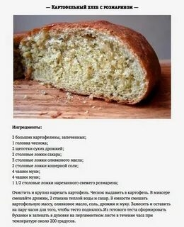 Рецепт Пошаговый Хлеба В Духовке