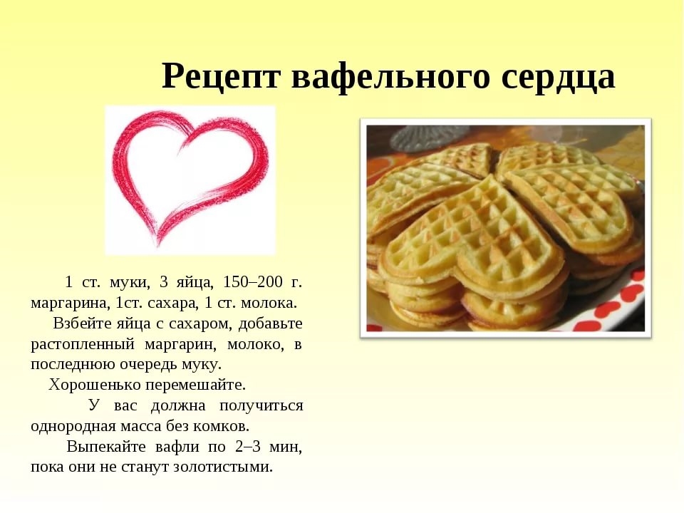 Рецепт Печенья Сердечки