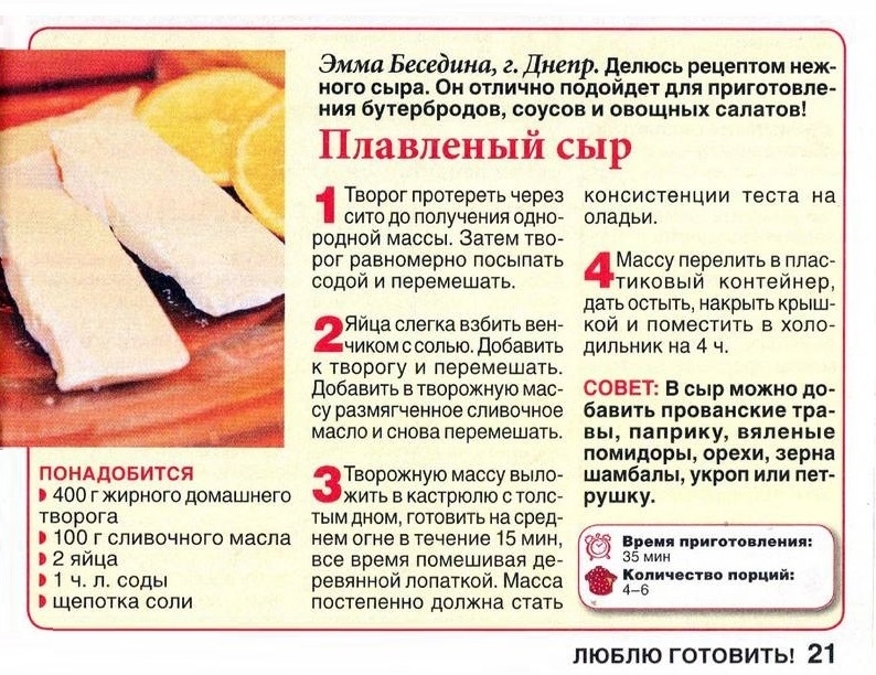 Рецепт Пошагово Сыр Из Творога