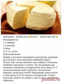 Сыр Из Творога Рецепт Пошагово С Фото