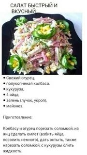 Рецепты Вкусных Салатов На Каждый День