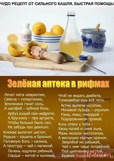 Самый Действенный Рецепт