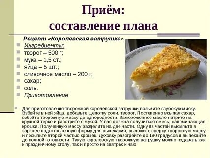 Рецепт Королевской Ватрушки С Творогом Пошаговый