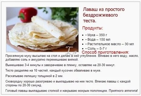 Рецепт Без Дрожжевого