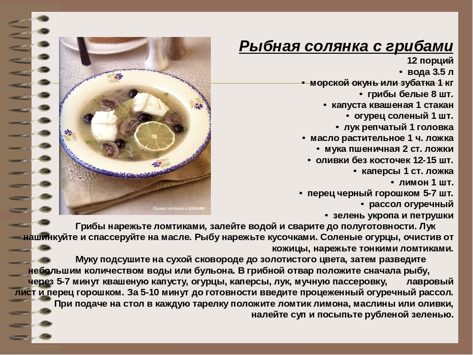 Рецепт Солянки С Оливками И Лимоном