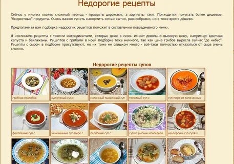 Рецепты Простые Для Семьи