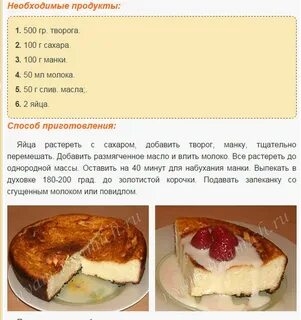 Рецепт Запеканки С Манкой Как В Садике