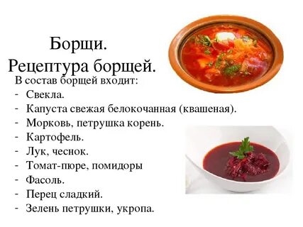 Вкусный Борщ Рецепт Пошаговый