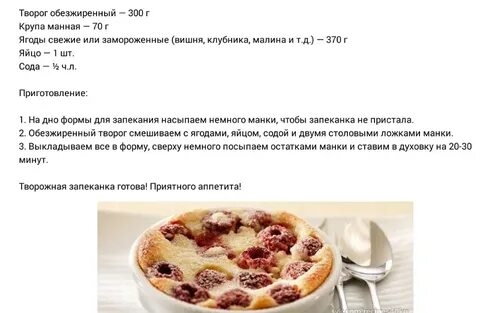 Рецепт Пп Запеканки