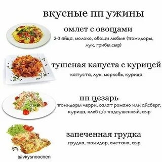 Рецепты Пп Блюд