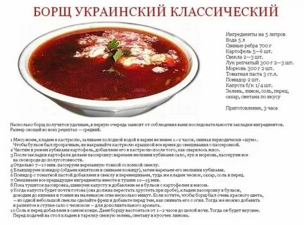 Украинский Борщ Рецепт Классический Пошаговый С Фото