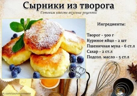 Вкусные Сырники Рецепт С Фото Пошагово