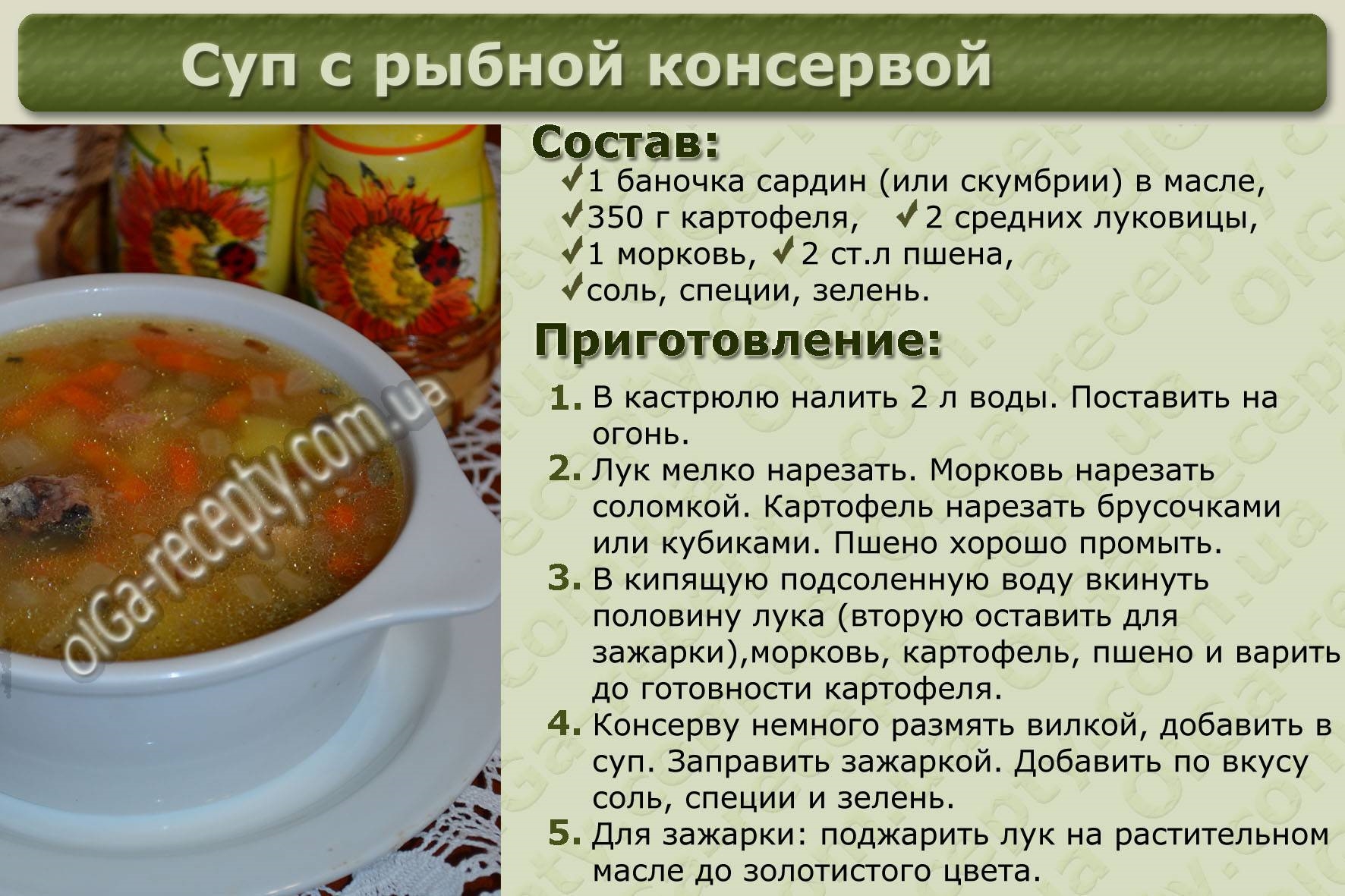 Как Сделать Супы Рецепты