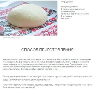 Рецепт Пирогов Сухие Дрожжи