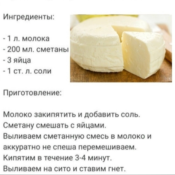 Домашний Сулугуни Рецепт