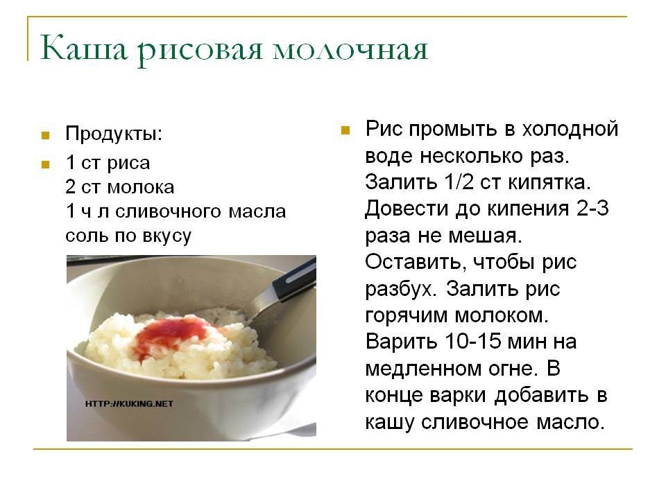 Рецепт Рисовой Каши На Молоке В Кастрюле