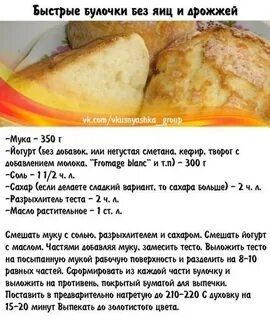 Дрожжевое Без Молока Рецепт