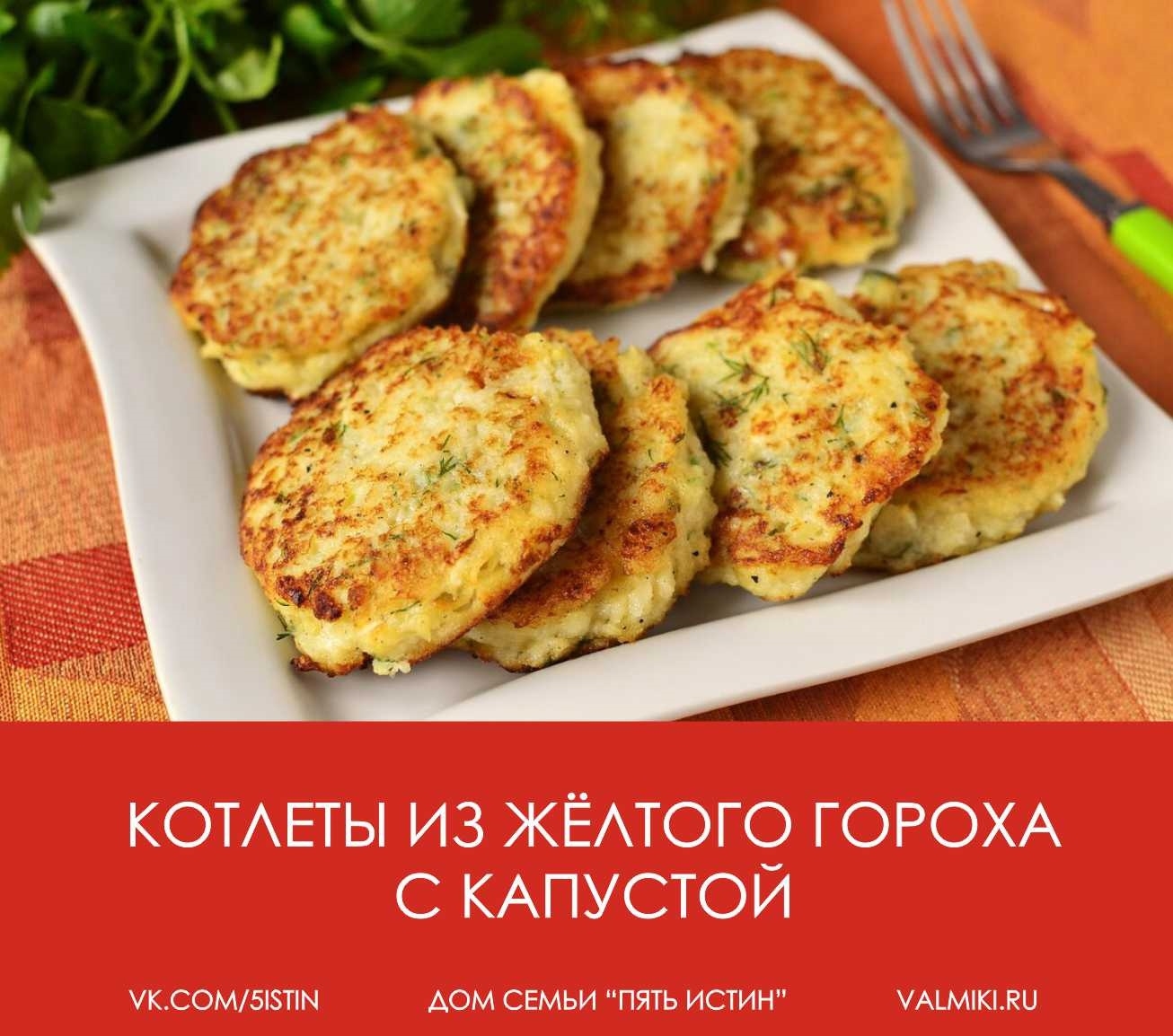 Котлеты Капустные Рецепты Лучшие