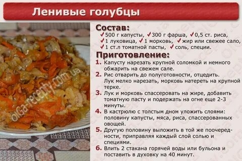 Пошаговый Рецепт Ленивые Голубцы С Рисом