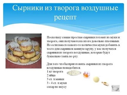 Как Готовить Сырники Из Творога Рецепт