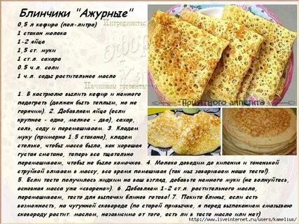 Рецепт Очень Вкусных Блинчиков На Молоке