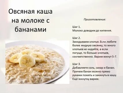 Рецепт Приготовления Овсяной Каши