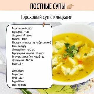 Рецепты Простых Легких Супов