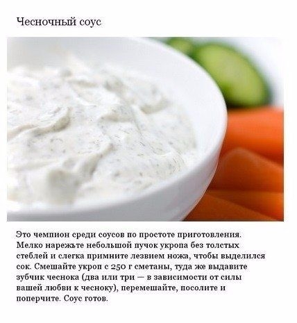 Рецепт Очень Вкусного Соуса