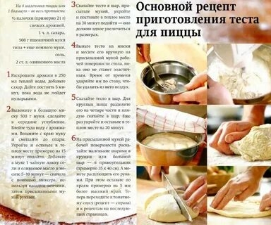 Легкие Рецепты Из Теста