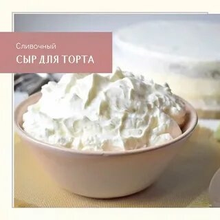 Рецепт Крема Со Сливочным Сыром