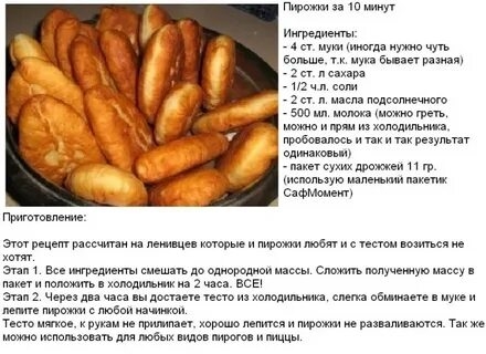 Дрожжевое Тесто Рецепт С Быстродействующими Дрожжами