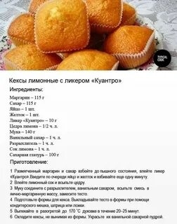 Как Испечь Кексы В Домашних Условиях Рецепт