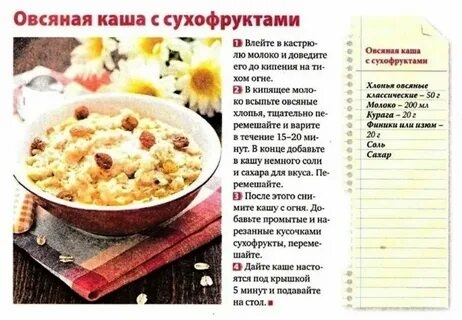 Рецепт Приготовления Геркулесовой Каши