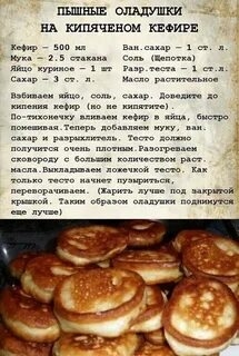 Рецепт Пышных Оладьев Без Кефира