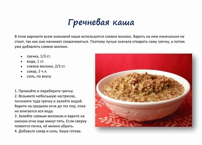 Рецепт Приготовления Гречневой Каши