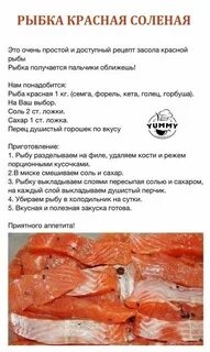 Рецепт Соления Красной Рыбы В Домашних Условиях