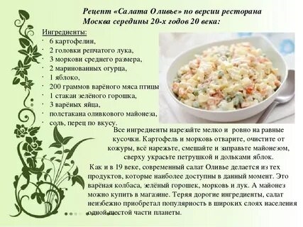 Очень Вкусный Оливье Рецепт