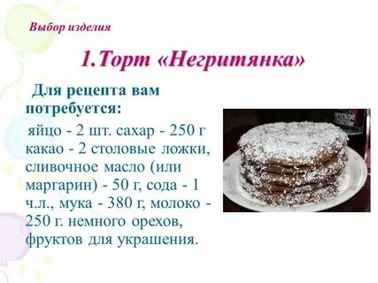 Рецепт Торта Легкого Приготовления