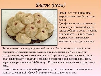 Позы Рецепт Приготовления